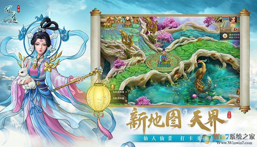 问道手游破解版下载