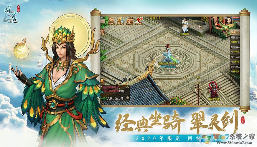 问道回合制手游