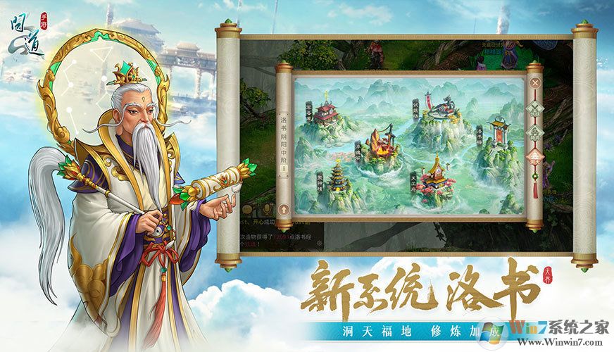 问道回合制手游