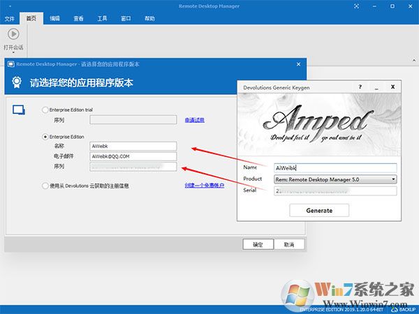 远程桌面管理工具Remote Desktop Manager 2019企业破解版(附注册机) 远程桌面管理工具Remote Desktop Manager 2019企业破解版(附注册机)