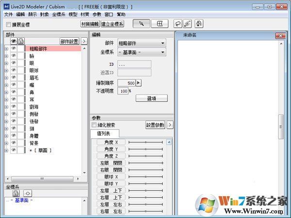 Live2d����_live2d��������������ɫ��Ѱ�