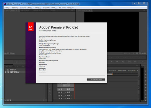 premiere cs6官方正式版 premiere cs6中文版