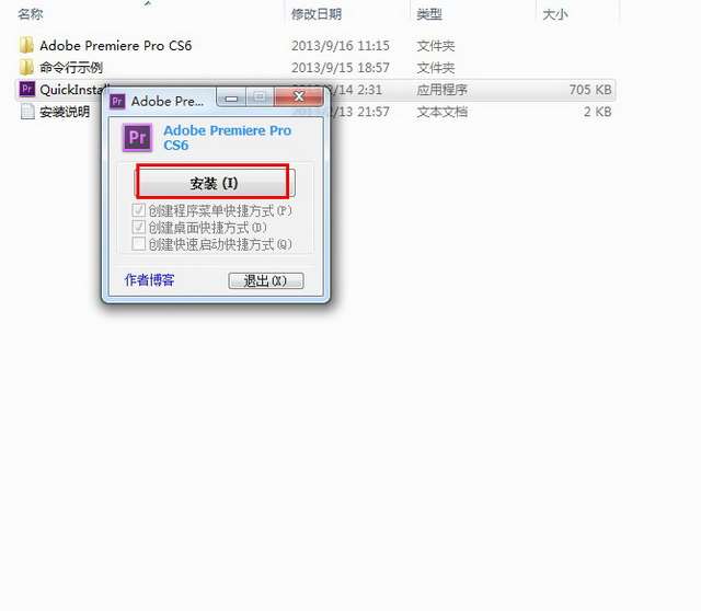 premiere cs6官方正式版 premiere cs6中文版