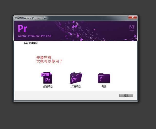 premiere cs6官方正式版 premiere cs6中文版