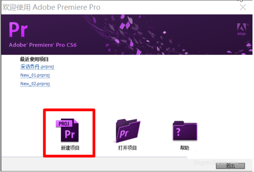 premiere cs6官方正式版 premiere cs6中文版