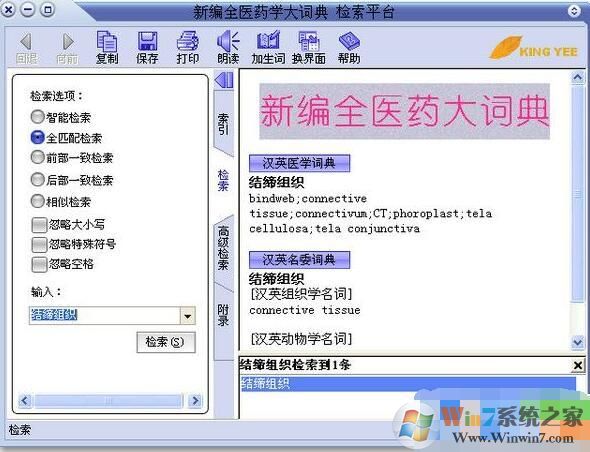 ȫҽҩѧ��ʵ�����|�±�ȫҽҩѧ��ʵ��ƽ�� v4��Ѱ�