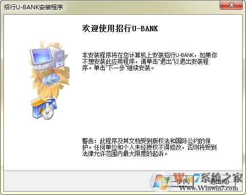 ����������ҵ�����ͻ���(U-BANK)v10.3.9.656�ٷ���