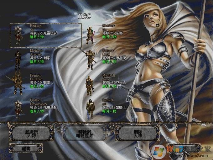 暗黑破坏神2:暗月世界游戏3.3电脑中文版