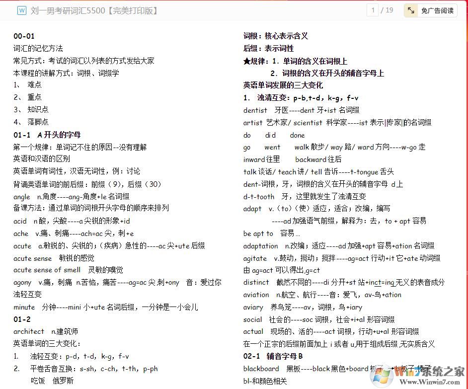 ��һ�п��дʻ�5500Word������|Ӣ�￼�дʻ�5500������ӡ��