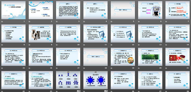 ����������ѵPPT����|����������ѵPPT����μ�