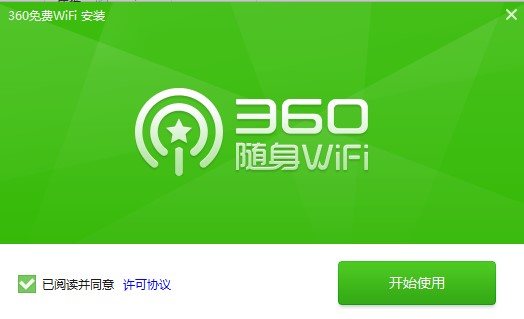 360����WIFI�������԰�|360����WIFI3�����������°�