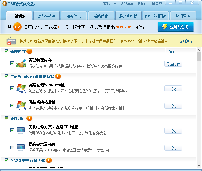 360��Ϸ�Ż�������������|360��Ϸ�Ż����� V2021��ɫ��