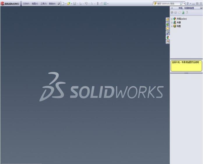 Solidworks2012�ƽ������|Solidworks2012�����ƽ��(64+32λ)