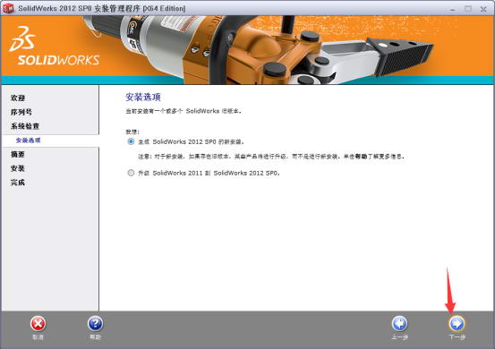 solidworks2012安装包 solidworks2012软件