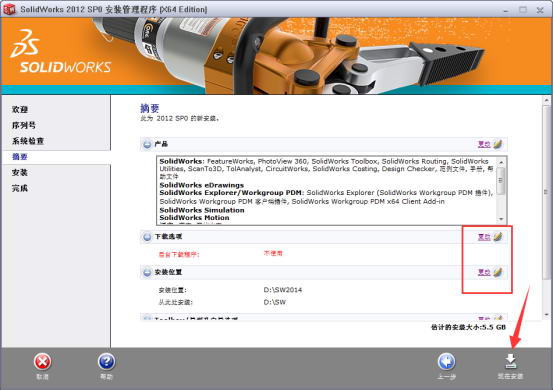 solidworks2012安装包 solidworks2012软件