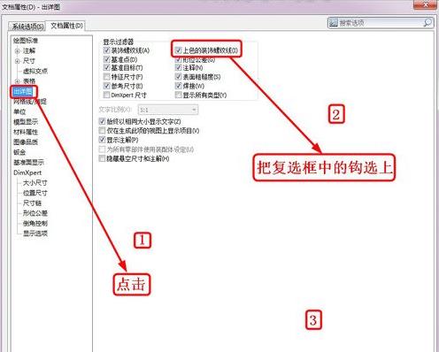solidworks2012安装包 solidworks2012软件