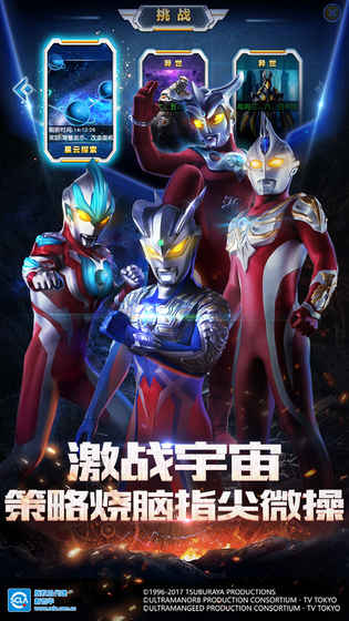 奥特曼英雄归来电视版 奥特曼英雄归来tv版