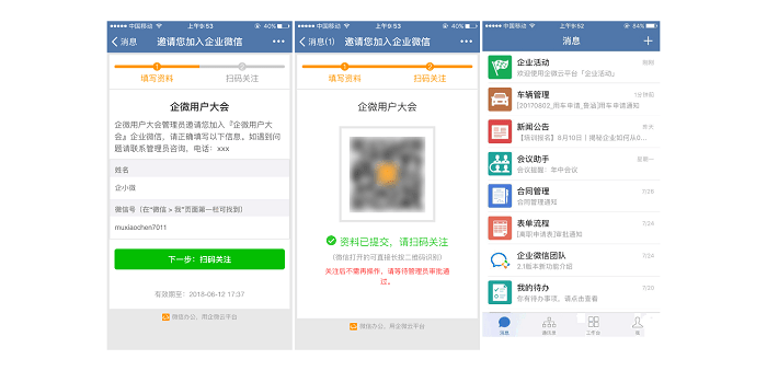 ��ҵ΢�ŵ��԰�ٷ�