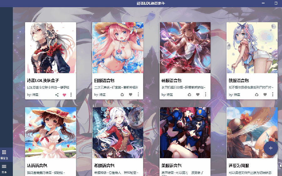 ʫ��LOL���������һ���л����� v2023���°�