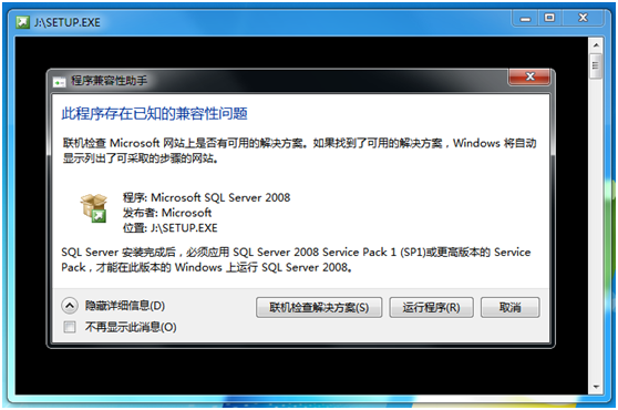 win10版sql server 2008 win10sql server 2008安装包