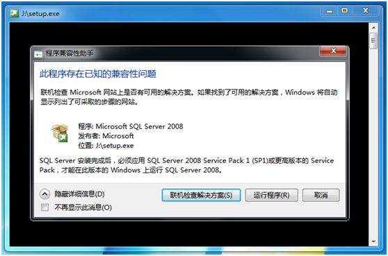 win10版sql server 2008 win10sql server 2008安装包