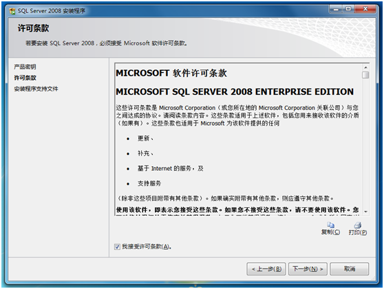 win10版sql server 2008 win10sql server 2008安装包