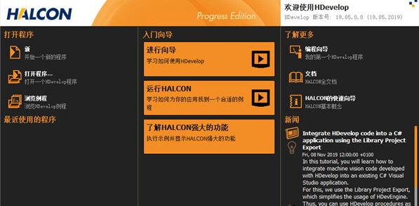 halcon电脑版 halcon官方版
