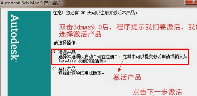 3dsmax9.0 64位破解版 3dsmax9.0破解版