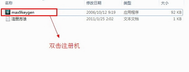 3dsmax9.0 64位破解版 3dsmax9.0破解版