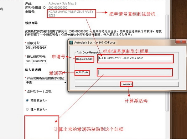 3dsmax9.0 64位破解版 3dsmax9.0破解版