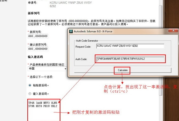 3dsmax9.0 64位破解版 3dsmax9.0破解版
