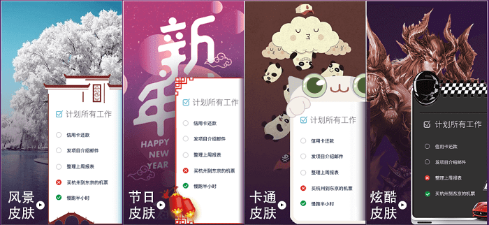 小鱼便签电脑版 小鱼便签官方版