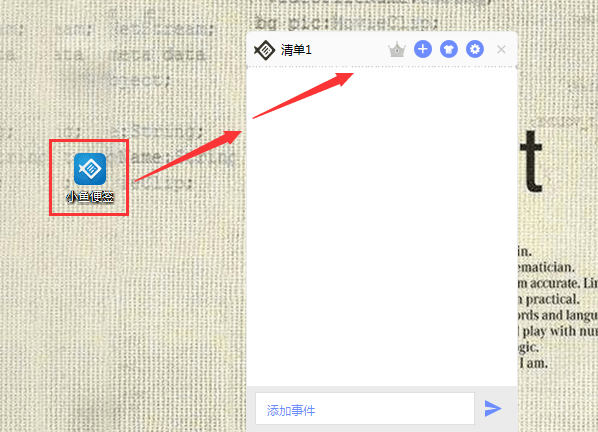小鱼便签电脑版 小鱼便签官方版