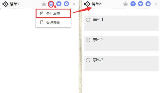 小鱼便签电脑版 小鱼便签官方版