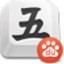 百度五笔输入法 V1.2.0.67官方电脑版