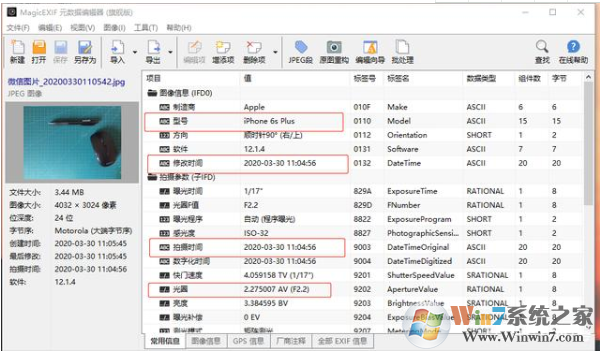 MagicEXIF�콢���ƽ��|MagicEXIFԪ���ݱ༭�� v1.08�콢��