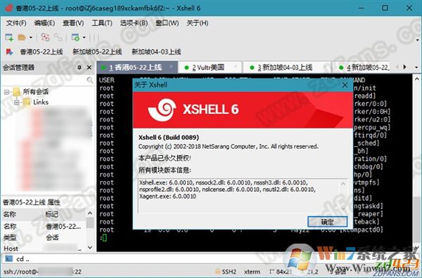 Xshell6破解版下载