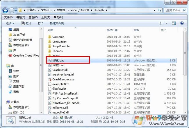 Xshell6破解版下载