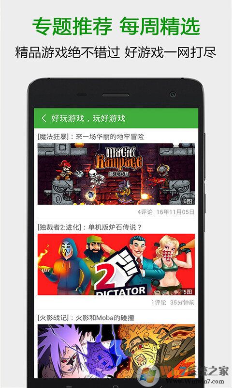 葫芦侠修改器APP下载