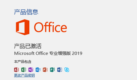 visio2019专业增强版 visio2019专业版