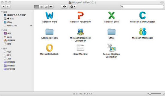 Office2011����|office2011 for mac�������İ�