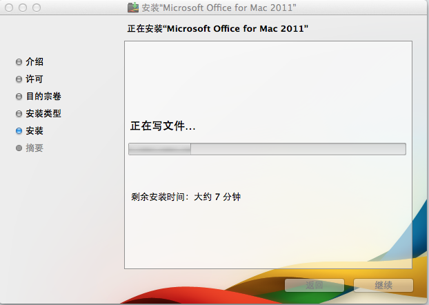 microsoft office 2011 for mac office 2011 mac版