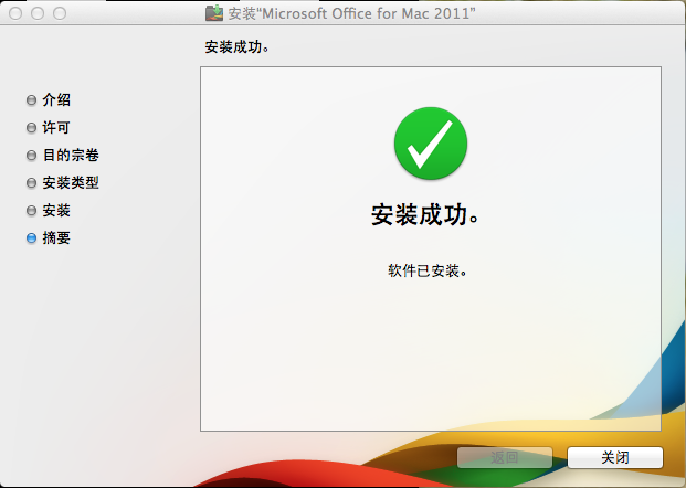 microsoft office 2011 for mac office 2011 mac版