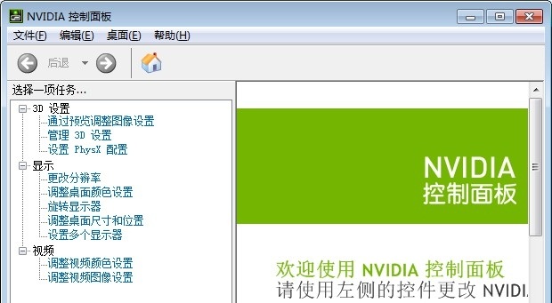 Nvidia�������򲻿����ذ�װ|Nvidia�������ٷ����°�