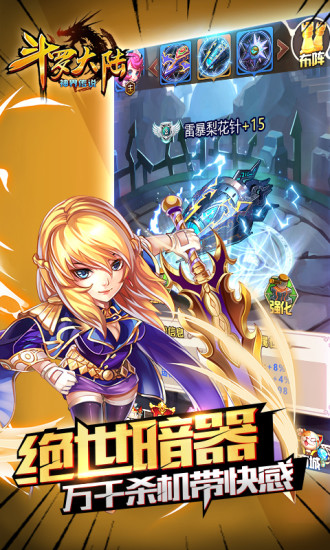 斗罗大陆神界传说2破解版 斗罗大陆神界传说2手游