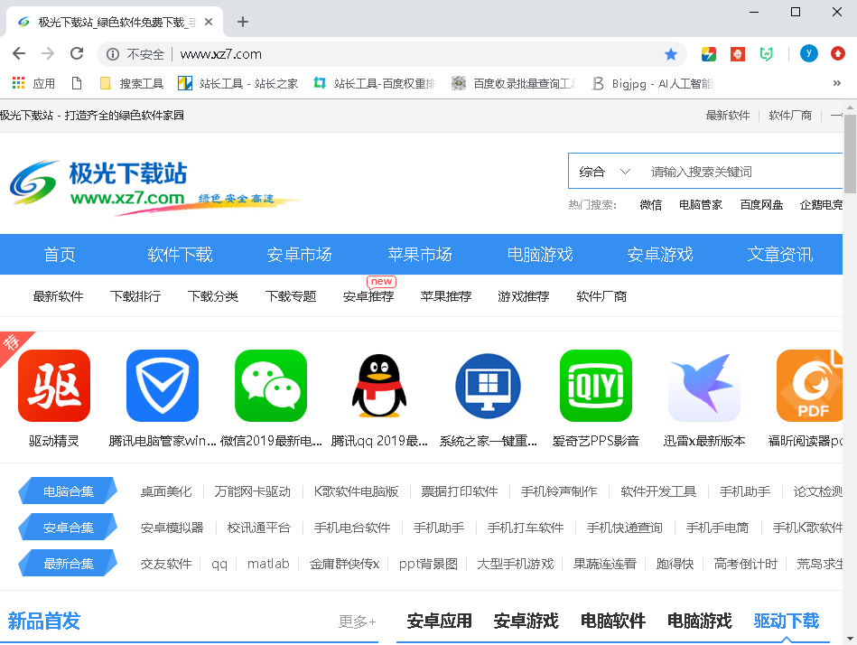 google浏览器xp兼容版 谷歌浏览器xp版本