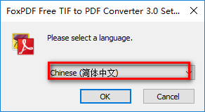 tif转pdf软件 tif转pdf转换器