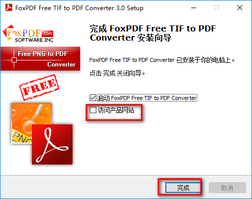 tif转pdf软件 tif转pdf转换器