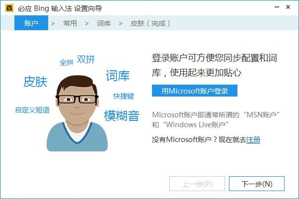 ��Ӧ���뷨����_��ӦBing���뷨�����