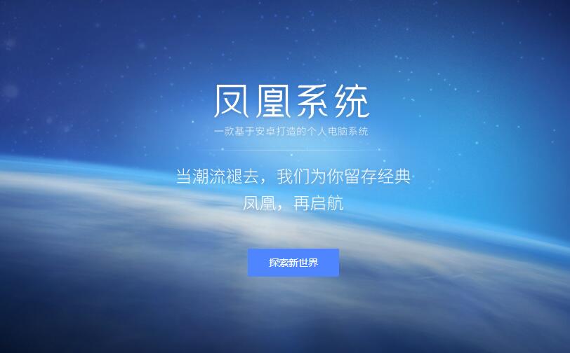 ���OSϵͳ����_���ϵͳ(PhoenixOS)x64λv3.66�ٷ���